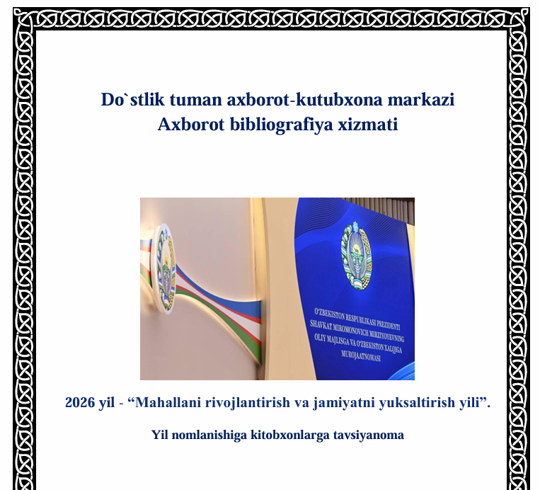 2026 yil - “Mahallani rivojlantirish va jamiyatni yuksaltirish yili”. Yil nomlanishiga kitobxonlarga tavsiyanoma